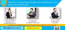 บัณฑิตวิทยาลัย ร่วมกับศูนย์พัฒนาทุนมนุษย์  มหาวิทยาลัยสวนดุสิต จัดอบรมโครงการ หลักสูตรกลยุทธ์การขับเคลื่อนงานบริการในยุคไทยแลนด์ 4.0 รุ่น 2 โดยวิทยากรมืออาชีพระดับแนวหน้า วันเสาร์ที่ 3 และวันอาทิตย์ที่ 4 สิงหาคม 2562