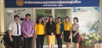 อาจารย์ประจำสาขาวิชารัฐประศาสนศาสตร์ สังกัดโรงเรียนกฎหมายและการเมือง ศูนย์การศึกษานอกที่ตั้ง ตรัง ออกนิเทศนักศึกษาในรายวิชาฝึกประสบการณ์วิชาชีพทางรัฐประศาสนศาสตร์