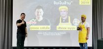 หลักสูตรบริหารธุรกิจบัณฑิต สาขาวิชาการตลาด คณะวิทยาการจัดการ มสด. จัดสัมมนาทางการตลาดในหัวข้อ “เคล็ดไม่ลับ จับเงินล้าน”