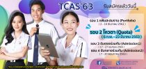 TCAS 63