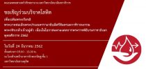 บริจาคโลหิต