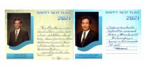 ส.ค.ส 2564 จากผู้บริหารมหาวิทยาลัยสวนดุสิต