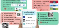 งานบริการออนไลน์