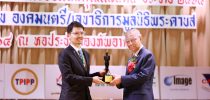 รองอธิการบดีฝ่ายวิจัยและพัฒนาการศึกษา มสด. รับรางวัล Person of the year 2021 “รางวัลบุคคลตัวอย่างแห่งปี” ประจำปี 2564