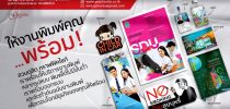 ศูนย์บริการสื่อและสิ่งพิมพ์ กราฟฟิคไซท์ ให้บริการงานพิมพ์หลากรูปแบบ พร้อมออกแบบและจัดทำต้นฉบับงานพิมพ์ โทร. 0 2244 5080
