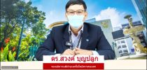 สำนักวิทยบริการและเทคโนโลยีสารสนเทศ มหาวิทยาลัยสวนดุสิต จัดอบรมหลักสูตร Upskill Office 365 for SDU Online Learning Platform