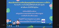 หลักสูตรศึกษาศาสตรบัณฑิต สาขาวิชาการศึกษาปฐมวัย มหาวิทยาลัยสวนดุสิต วิทยาเขตสุพรรณบุรี จัดกิจกรรมสัมมนาฝึกประสบการณ์วิชาชีพครูปฐมวัยในสาขาวิชาชีพเฉพาะ 1 ครั้งที่ 2 กิจกรรมที่ 3