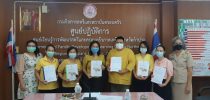 ศูนย์การศึกษานอกที่ตั้ง ลำปางมหาวิทยาลัยสวนดุสิต เข้าร่วมประชุมเป็นที่ปรึกษาหลักสูตรการเรียนการสอนออนไลน์(Online Learning)