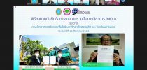 คณะวิทยาศาสตร์และเทคโนโลยี มหาวิทยาลัยสวนดุสิต ลงนามบันทึกข้อตกลงความมือทางวิชาการกับ โรงเรียนไทรน้อย