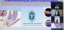 ศูนย์ขับเคลื่อนนวัตกรรม คณะวิทยาการจัดการ มหาวิทยาลัยสวนดุสิต  จัดอบรมปฏิบัติการนวดตัวเองแก้โรคตรวจโครงสร้างร่างกายและออกกำลังกายฤาษีดัดตนรักษาอาการเจ็บป่วย ในการสร้างนวัตกรสื่อสารสุขภาวะต้านโรค ให้กับอาสาสมัครสาธารณสุขประจำหมู่บ้าน (อสม.) ต.หนองสาหร่าย อ.พนมทวน จ.กาญจนบุรี ผ่านระบบ Zoom Meeting