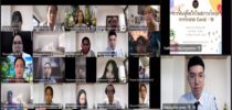 หลักสูตรจิตวิทยาอุตสาหกรรมและองค์การ ม.สวนดุสิต จัดกิจกรรมออนไลน์ หัวข้อ “การฟื้นฟูจิตใจในสภาวะวิกฤติการระบาด COVID-19”