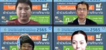 มหาวิทยาลัยสวนดุสิต วิทยาเขตสุพรรณบุรี แนะแนวการศึกษาต่อในระดับอุดมศึกษาให้กับนักเรียนระดับชั้นมัธยมศึกษาตอนปลาย โรงเรียนเสนาประสิทธิ์ ในรูปแบบออนไลน์ ผ่านโปรแกรม Google Meet