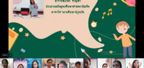 สาขาวิชาการศึกษาปฐมวัย จัดกิจกรรมปฐมนิเทศนักศึกษาชั้นปีที่ 4 รหัส 61 ในการฝึกปฏิบัติวิชาชีพระหว่างเรียน 2 ปีการศึกษา 2564