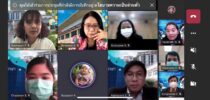 ศูนย์การศึกษาตรัง มหาวิทยาลัยสวนดุสิต จัดประชุมศูนย์การศึกษา ตรัง ประจำเดือนมกราคม 2565