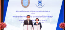 มหาวิทยาลัยสวนดุสิต ลงนามบันทึกความเข้าใจว่าด้วยความร่วมมือทางด้านการศึกษา กับ สถาบันเทคโนโลยีจิตรลดา