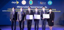 พิธีลงนามบันทึกข้อตกลงความร่วมมือ การส่งเสริมและสนับสนุนการพัฒนาอุตสาหกรรมและนวัตกรรมดิจิทัล ด้านเทคโนโลยีปัญญาประดิษฐ์ระหว่าง สำนักงานส่งเสริมเศรษฐกิจดิจิทัล สถาบันเทคโนโลยีพระจอมเกล้าเจ้าคุณทหารลาดกระบัง และมหาวิทยาลัยสวนดุสิต