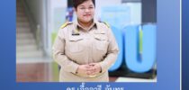 ขอแสดงความยินดี ดร.เอื้ออารี จันทร ในโอกาสได้รับการคัดเลือกเป็นข้าราชการพลเรือนดีเด่น ประจำปี 2564 มหาวิทยาลัยสวนดุสิต เนื่องในวันข้าราชการพลเรือนดีเด่น ประจำปี 2565