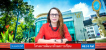 กองบริหารงานบุคคล สำนักงานมหาวิทยาลัย ม.สวนดุสิต จัดโครงการอบรมเชิงปฏิบัติการ “การพัฒนาทักษะการเขียนของบุคลากรมหาวิทยาลัยสวนดุสิต”