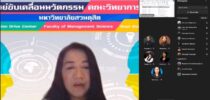 คณะวิทยาการจัดการ มหาวิทยาลัยสวนดุสิต จัดการประชุมทีมวิจัย Flagship ผ่านระบบออนไลน์ MS Teams