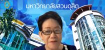 ประชุมคณะอนุกรรมการกลั่นกรองหลักสูตร หลักสูตรประกาศนียบัตรบัณฑิตวิชาชีพครู หลักสูตรใหม่ พ.ศ. 2565 ครั้งที่ 1/2565