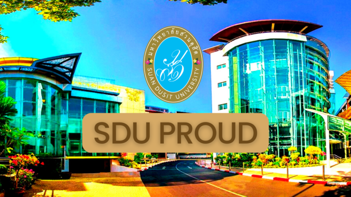 SDU PROUD ผลงาน/รางวัล