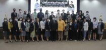 ศูนย์การศึกษา ลำปาง มหาวิทยาลัยสวนดุสิต อบรมเชิงปฏิบัติการ เรื่อง “เปิดโลกห้องเรียนเสมือน : METAVERSE DESIGN FOR LEARNING”