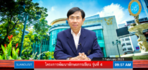 กองบริหารงานบุคคล กำหนดจัดการอบรมเชิงปฏิบัติการ “การพัฒนาทักษะการเขียนของบุคลากรมหาวิทยาลัยสวนดุสิต” รุ่นที่ 4