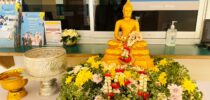 “บุคลากรมหาวิทยาลัยสวนดุสิต ศูนย์การศึกษา ตรัง ร่วมพิธีสรงน้ำพระสืบสานวัฒนธรรมและประเพณีสงกรานต์  ประจำปี ๒๕๖๖”