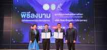 พิธีลงนามบันทึกข้อตกลงความร่วมมือทางวิชาการ ระหว่าง ศูนย์ปัญญาประดิษฐ์เพื่อการศึกษา คณะวิทยาศาสตร์และเทคโนโลยี มหาวิทยาลัยสวนดุสิต กับ บริษัท อักษร เอ็ดดูเคชั่น จำกัด (มหาชน)
