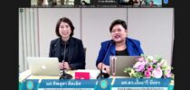 ศูนย์พัฒนาทุนมนุษย์ ม.สวนดุสิต อบรมหลักสูตรพัฒนาข้าราชการครูและบุคลากรทางการศึกษาก่อนแต่งตั้งให้มีและเลื่อนเป็นวิทยฐานะผู้อำนวยการและรองผู้อำนวยการชำนาญการพิเศษ (ระยะที่ 131) ผ่านระบบ Online (วันที่ 3)