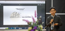 สถาบันภาษา ศิลปะและวัฒนธรรม มหาวิทยาลัยสวนดุสิต จัดอบรมด้านศิลปะและวัฒนธรรมในโครงการ “ศิลปะการถ่ายภาพด้วยกล้องสมาร์ทโฟน”