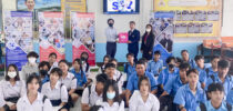 มหาวิทยาลัยสวนดุสิต วิทยาเขตสุพรรณบุรี แนะแนวการศึกษาต่อในระดับอุดมศึกษา