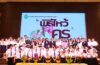 “มหาวิทยาลัยสวนดุสิต ศูนย์การศึกษา ตรัง จัดพิธีไหว้ครู ประจำปีการศึกษา 2566”
