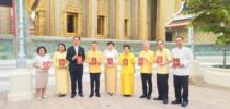 กระทรวงวัฒนธรรมเชิญบุคลากรศูนย์ฝึกปฏิบัติการอาหารนานาชาติเป็นผู้แทนสมาคมเชฟแห่งประเทศไทย เข้าเฝ้าสมเด็จพระอริยวงศาคตญาณ สมเด็จพระสังฆราช สกลมหาสังฆปริณายก