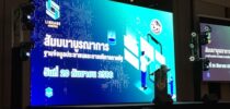 มหาวิทยาลัยสวนดุสิต เข้าร่วมสัมมนาระบบงานบูรณาการฐานข้อมูลประชาชนและการบริการภาครัฐ (Linkage Center)