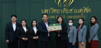สำนักงานเลขานุการสภามหาวิทยาลัยสวนดุสิต ต้อนรับคณะศึกษาดูงานจากสำนักงานสภามหาวิทยาลัย มหาวิทยาลัยราชภัฏสุรินทร์