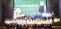 โรงเรียนการเรือน สาขาวิชาเทคโนโลยีการประกอบอาหารและการบริการ มหาวิทยาลัยสวนดุสิต ศูนย์การศึกษา ลำปาง จัดกิจกรรม “คณบดีโรงเรียนการเรือน พบนักศึกษา Culinary LP” และกิจกรรมอบรมเชิงปฏิบัติการ “การออกแบบครัว”