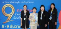 ศูนย์การศึกษา ลำปาง มหาวิทยาลัยสวนดุสิต เข้าร่วมงาน 9 ทศวรรษ รวมตัวสร้างสรรค์ ร่วมกันพัฒนาอย่างยั่งยืน : SDU Community Engagement Expo 2023  SuanDusitness  เย็บร้อย ค่อยจีบ ประดิษฐ์ใบตอง ระดับชาติ ครั้งที่ 11 ณ มหาวิทยาลัยสวนดุสิต วิทยาเขตสุพรรณบุรี จังหวัดสุพรรณบุรี