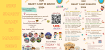 ขอเชิญผู้ปกครองส่งบุตรหลาน เข้าร่วมกิจกรรม SUAN DUSIT SMART CAMP in MARCH 2024