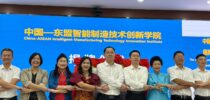 คณะผู้บริหารมหาวิทยาลัยสวนดุสิตร่วมพิธีเปิด the Chinese-ASEAN Intelligent Manufacturing Technology Innovation Institute มหาวิทยาลัยกวางสี สาธารณรัฐประชาชนจีน