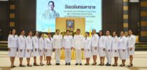 มหาวิทยาลัยสวนดุสิต ศูนย์การศึกษา ตรัง จัดพิธีวางพวงมาลา น้อมรำลึกในพระมหากรุณาธิคุณของพระบาทสมเด็จพระบรมชนกาธิเบศร มหาภูมิพลอดุลยเดชมหาราช บรมนาถบพิตร “วันนวมินทรมหาราช”