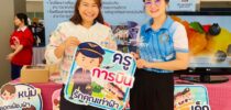 มหาวิทยาลัยสวนดุสิต ศูนย์การศึกษาลำปาง ได้เข้าร่วมจัดนิทรรศการในวันวิชาการโรงเรียนอัสสัมชัญ ลำปาง