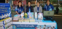 มหาวิทยาลัยสวนดุสิต ศูนย์การศึกษา นครนายก ร่วมกิจกรรมจัดบูธนิทรรศการ และบรรยายโครงการแนะแนวการศึกษาและอาชีพ ณ โรงเรียนวัฒนานคร จังหวัดสระแก้ว   
