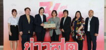 มหาวิทยาลัยสวนดุสิต เข้าสวัสดีปีใหม่ 2568 หนังสือพิมพ์ข่าวสด