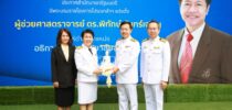 คณะผู้บริหารศูนย์การศึกษาลำปาง ร่วมแสดงความยินดี ในพิธีรับสนองพระบรมราชโองการแต่งตั้งอธิการบดีมหาวิทยาลัยสวนดุสิต