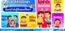 สำหรับนักศึกษาที่กำลังมีปัญหา ไม่ว่าจะเรื่องครอบครัว เรื่องคนใกล้ชิด การเรียน หรือมีเรื่องที่คิดไม่ตก หาทางออกไม่ได้ ฯลฯ ศูนย์ให้คำปรึกษา มหาวิทยาลัยสวนดุสิต มีบริการให้คำปรึกษาแก่น้อง ๆ ได้ทุกวันจันทร์ – พฤหัสบดี เวลา 09.00 – 16.00 น. (Online) ติดต่อสอบถามเพิ่มเติมได้ที่ 0-2244-5006 ศูนย์ให้คำปรึกษา ยินดีให้บริการแก่น้อง ๆ จ้า หรือทักมาหาเราได้ที่เพจ https://www.facebook.com/CounselingCenterSDU