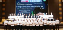 “มหาวิทยาลัยสวนดุสิต ศูนย์การศึกษา ตรัง จัดพิธีมอบเกียรติบัตรให้กับผู้ผ่านการอบรมหลักสูตรเชฟอาหารไทยมืออาชีพ (Master Thai Chef Program) และนักศึกษาที่เข้าร่วมการแข่งขันการประกอบอาหารจากงาน THAILAND ULTIMATE CHEF CHALLENGE 2025”