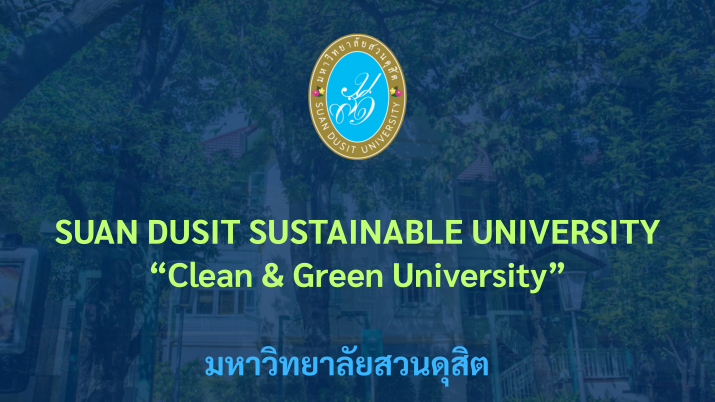 SUAN DUSIT SUSTAINABLE UNIVERSITY “Clean & Green University”
