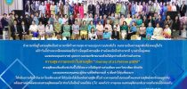 สังสรรค์ชมรมกล้วยไม้ มหาวิทยาลัยสวนดุสิต 2568 ความสุข ความทรงจำ ในสวนดุสิต “Journey of a Lifetime @SDU”
