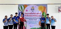 หลักสูตรศิลปศาสตรบัณฑิต สาขาวิชาคหกรรมศาสตร์ โรงเรียนการเรือน เป็นวิทยากร กิจกรรมการทำพวงกุญแจสตรอว์เบอร์รีและนกฮูก ในโครงการ พื้นที่สร้างสรรค์สำหรับครอบครัวในชุมชน กิจกรรมครอบครัวต้องมาก่อน (Family First)